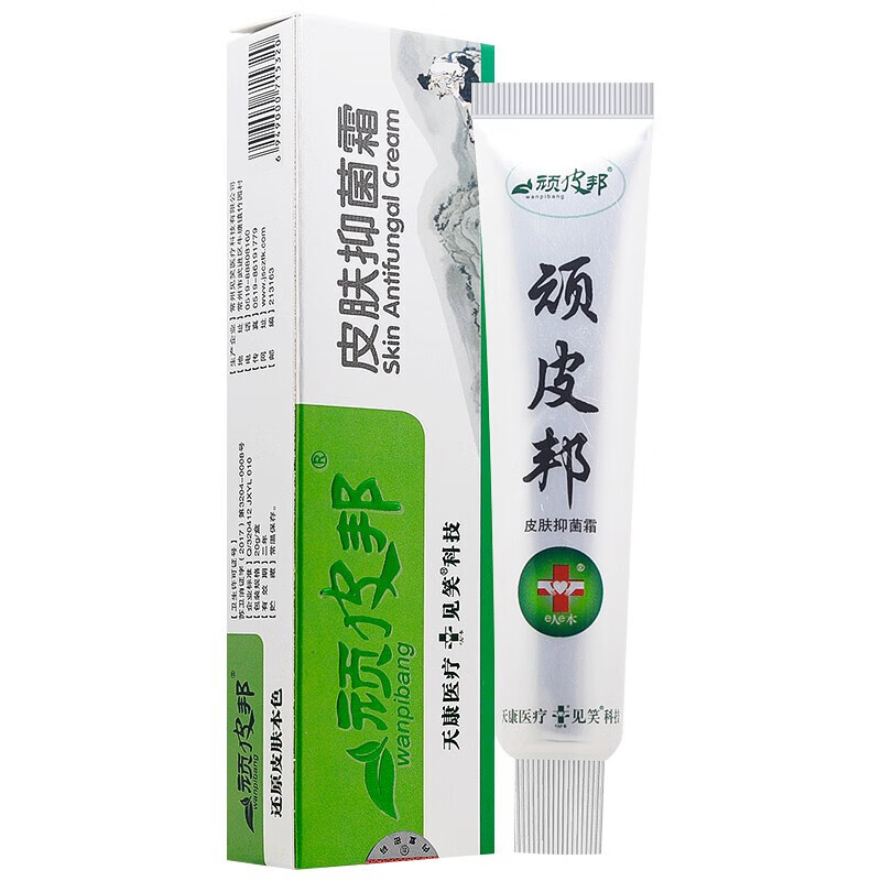 梓萌润肤顽皮邦皮肤抑菌霜乳膏20g 皮肤外用瘙痒草本护理软膏