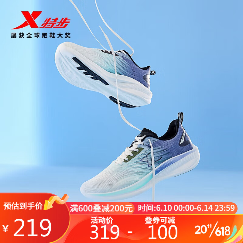 特步（XTEP）男跑鞋透气耐磨缓震跑步鞋877219110010 宁静蓝/紫蓝色 42码 