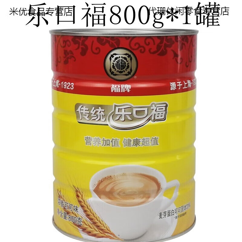 上海特色福牌传统乐口福 福养生麦乳精800g经典怀旧固体饮料 乐口福
