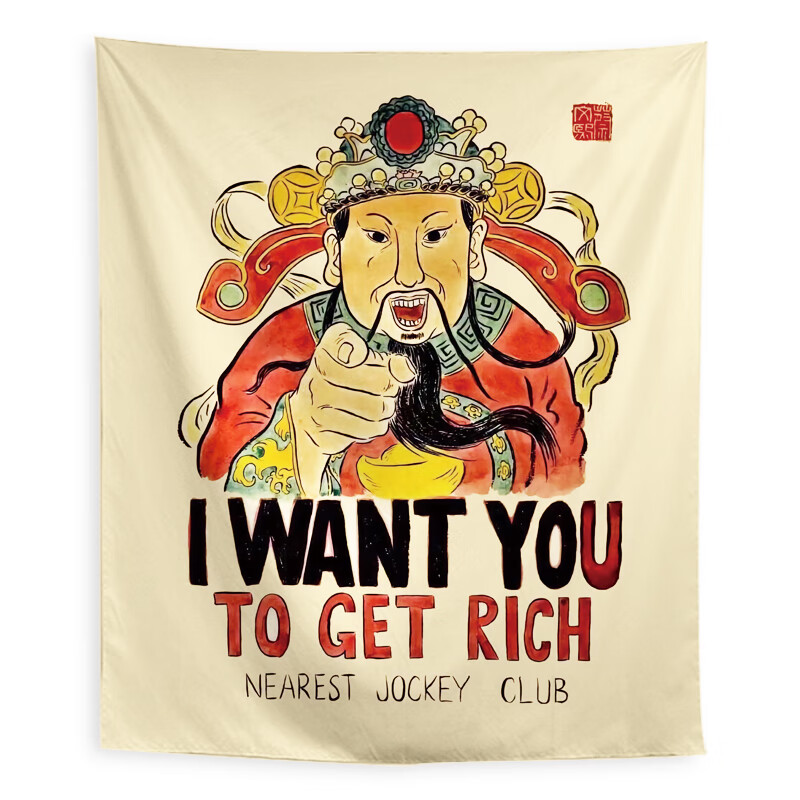 初尚财神挂画2024新年龙年国潮财神爷中国风挂布墙壁布置装饰布背景布