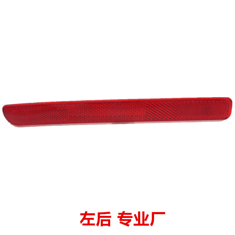 适用于吉利金刚 英伦金刚 后保险杠灯后杠灯三厢后反光板反射灯 左后