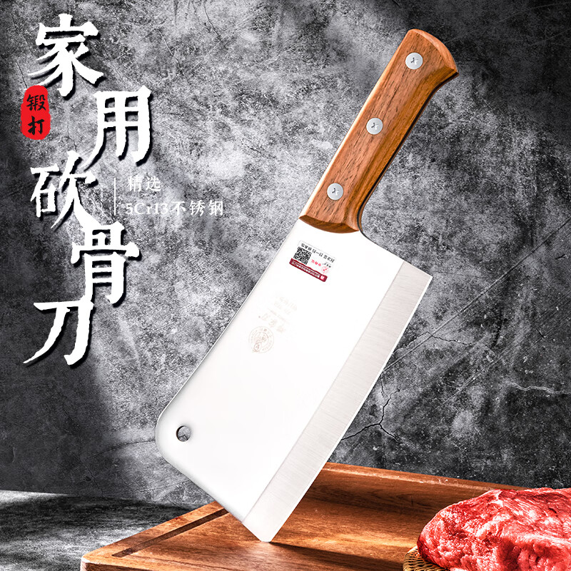 邓家刀家用砍骨刀5铬不锈钢锻打斩骨刀斩剁鸡鸭鱼排骨猪蹄大骨头 KD-758