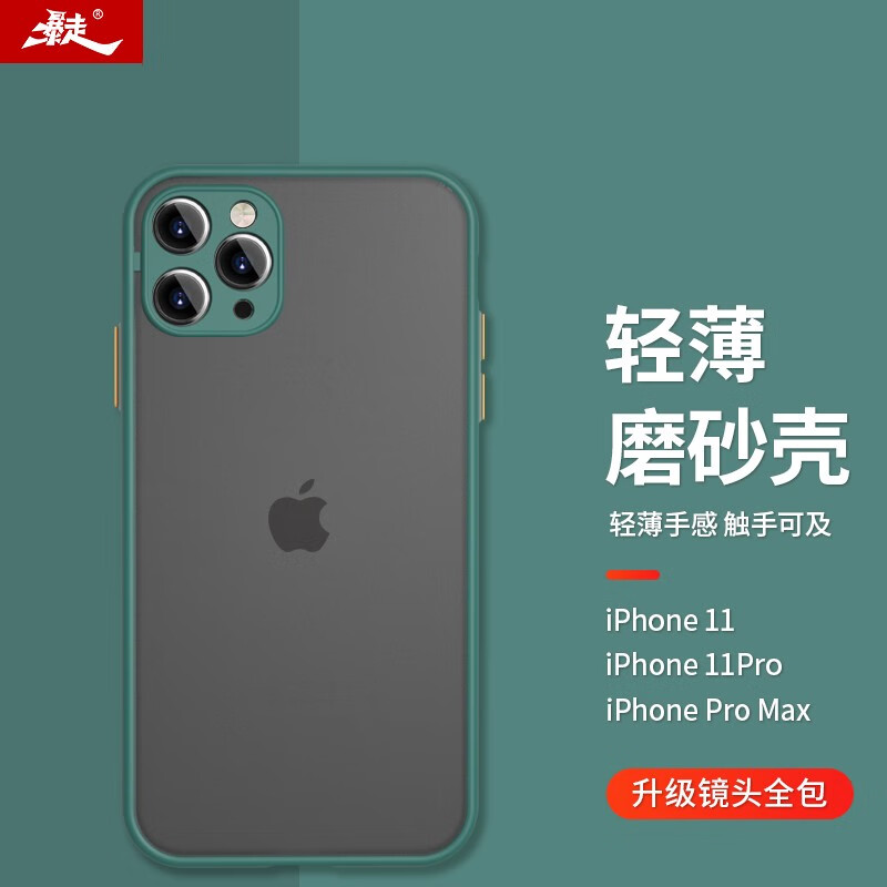 iphone11pro暗夜绿,iphone11pro银色 暴走 苹果11pro手机壳 iphone11pro保护套 镜头全包防