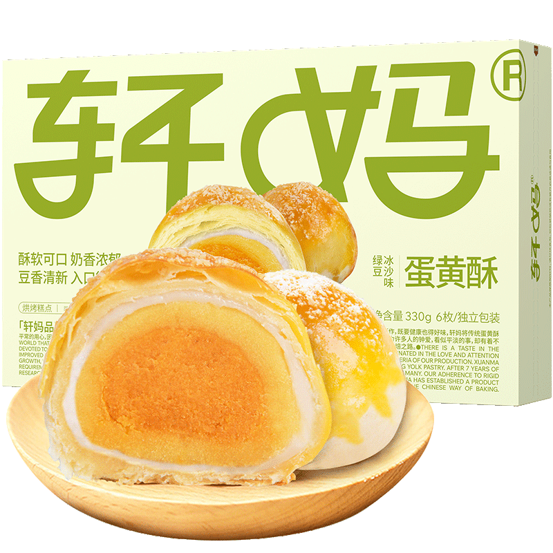 想吃饼干蛋糕？使用价保宝App，轻松掌握价格走势！|查看饼干蛋糕价格走势用什么App