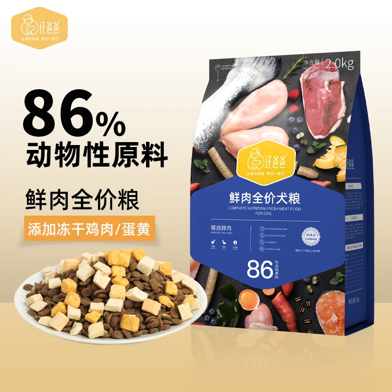 真实测评汪爸爸1狗粮更好?这个值得入手吗