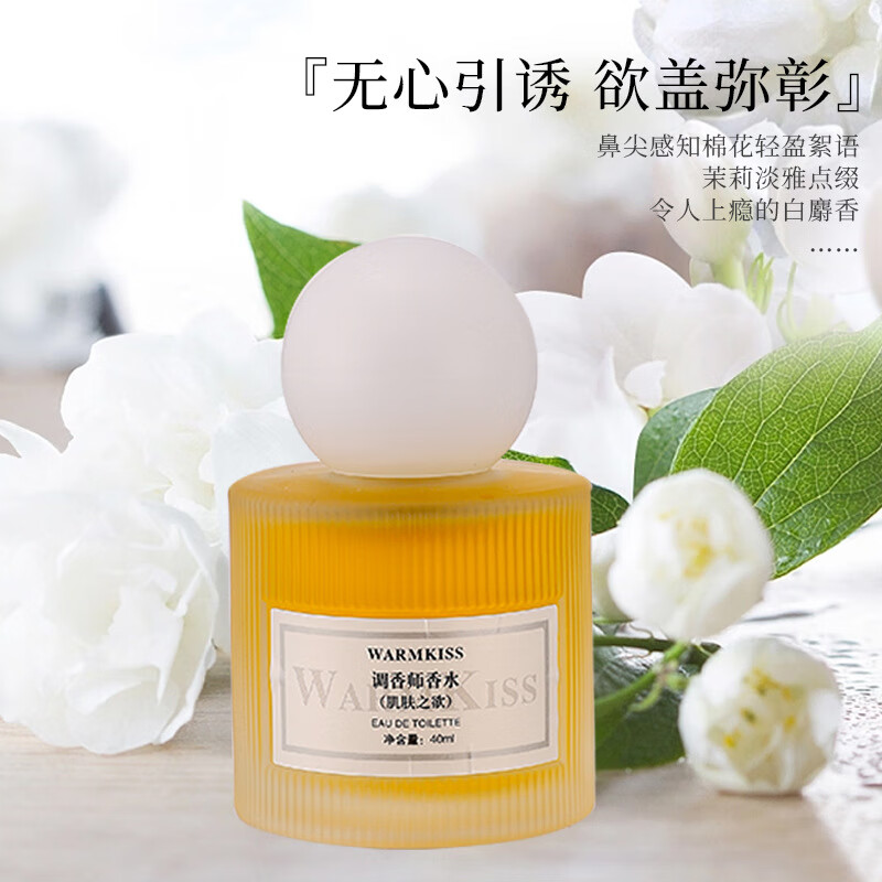 香水女士淡香肌肤之欲 肌肤之欲 40ml（1瓶）