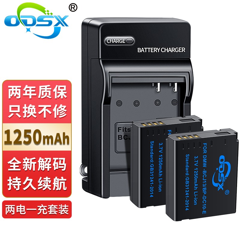 奥德盛(odsx) bp-dc10 徕卡 leica  d-lux5 d-lux6 单反相机 电池 两