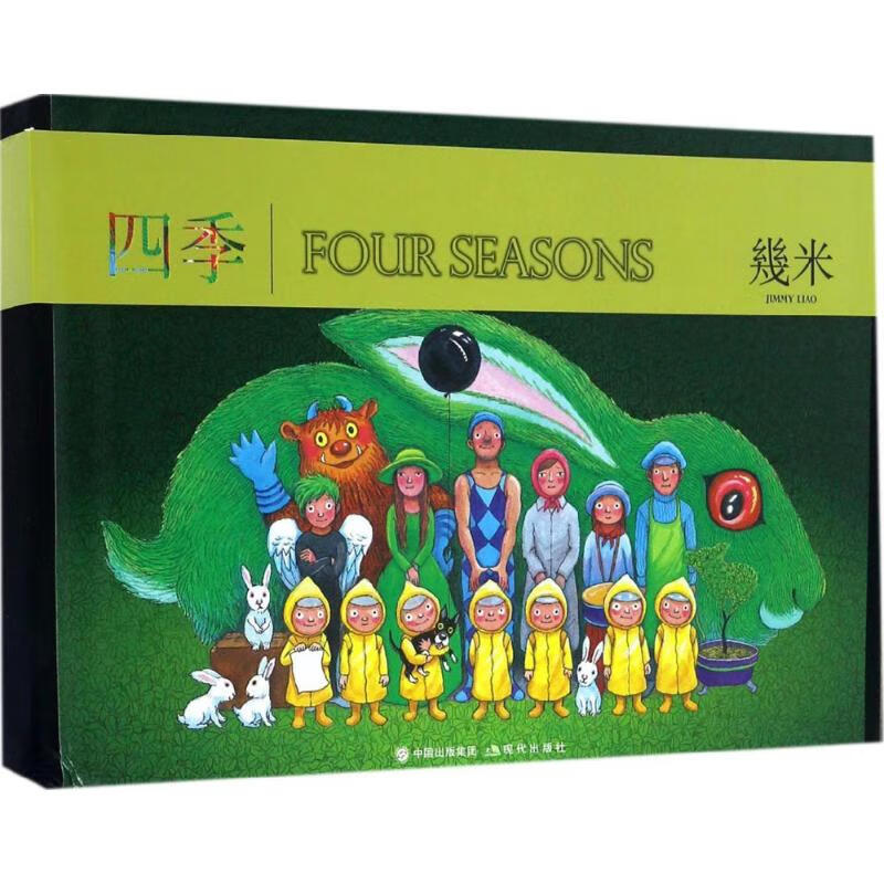 四季怎么样,好用不?