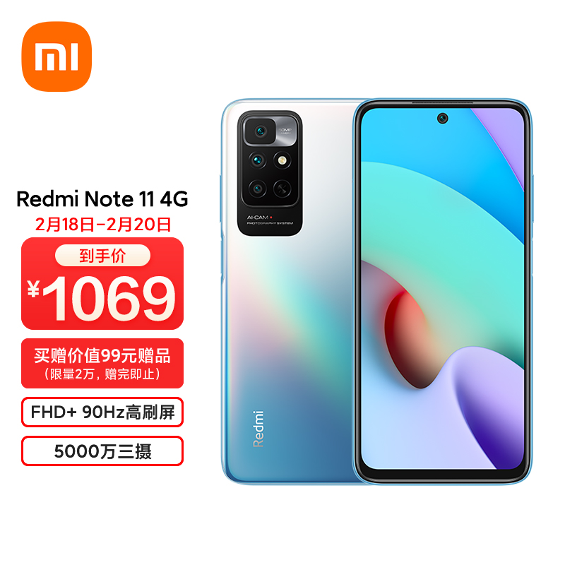 Redmi Note 11 4G FHD+ 90Hz高刷屏 5000万三摄 G88芯片 5000mAh电池 6GB+128GB 梦幻晴空 手机 小米 红米