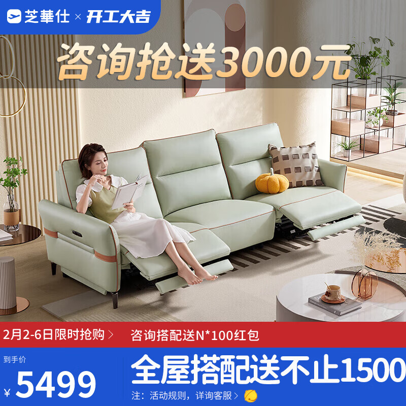 芝华仕头等舱科技布艺沙发现代轻奢电动50866尼罗河绿三人位双功能