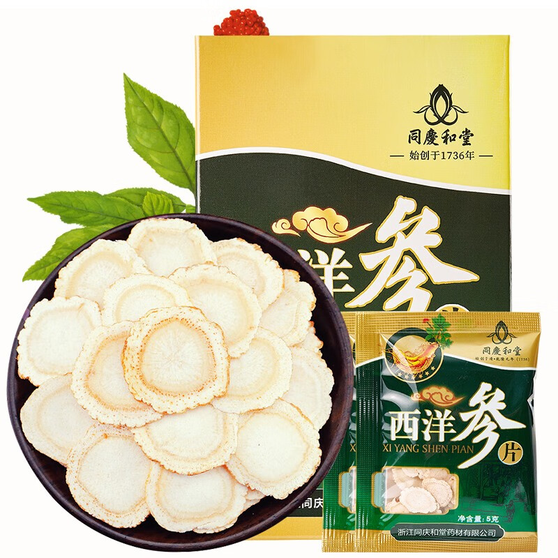 同庆和堂人参/西洋参商品——功效&价格历史走势分析