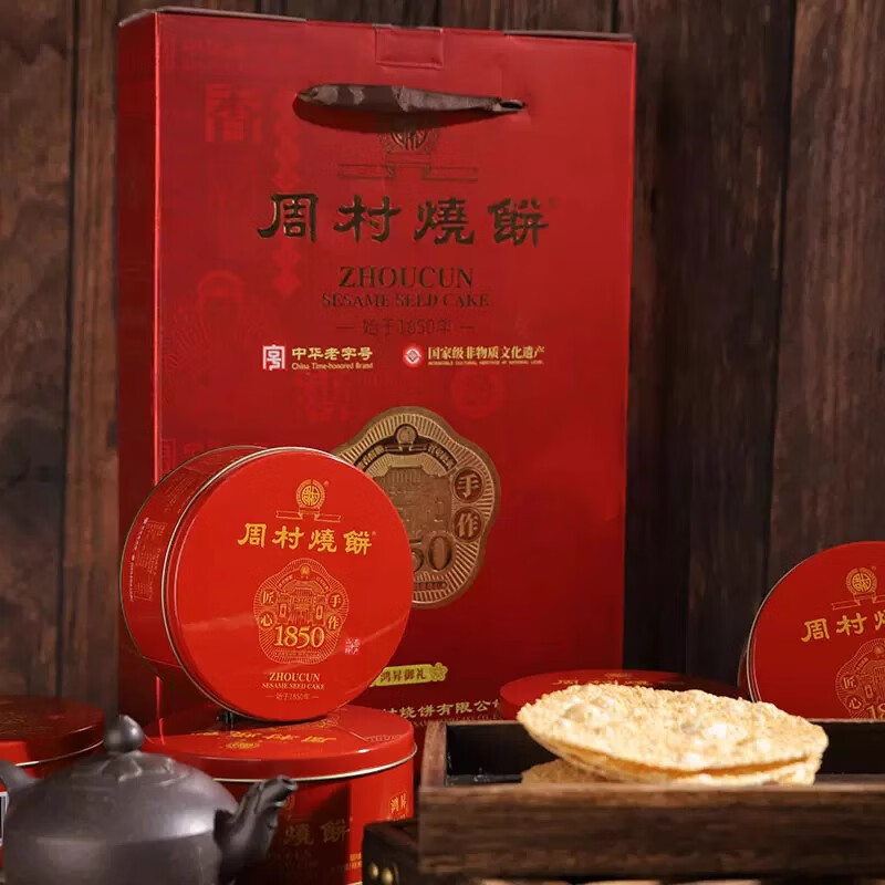 shandong)好客山东 周村烧饼牌鸿昇御礼甜味酥香薄脆山东特产零食芝麻