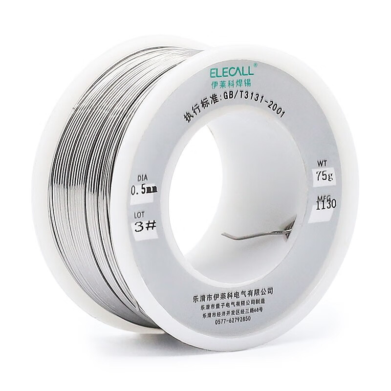 伊莱科 (elecall)焊锡丝41% 线径0.