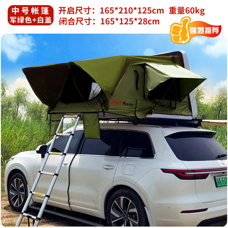 北京bj40车顶帐篷适用越野bj30 80 90suv车载房自驾游硬壳行李架琦栗