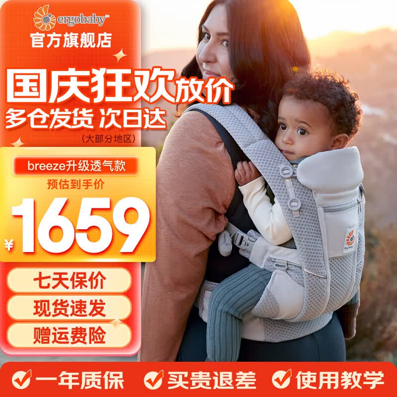 ERGObaby美国二狗新生儿背带breeze全新升级透气系列四式婴儿背带抱娃神器 经典灰色（0-4岁）高性价比高么？