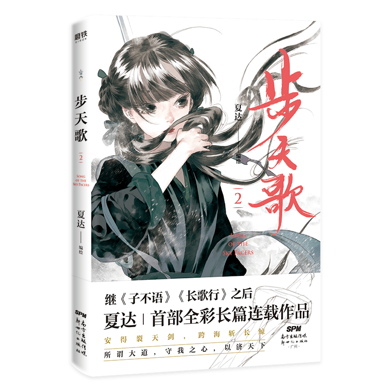 双十一剧情漫画看哪些？23本优质国漫书单推荐