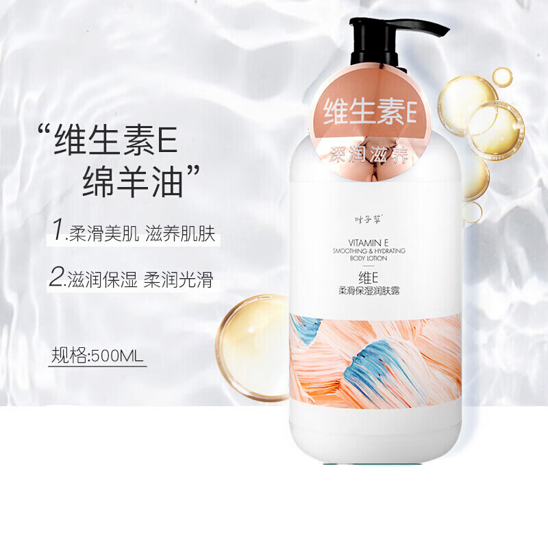 包含简际赋活焕彩烟酰胺身体乳的词条 包含简际赋活焕彩烟酰胺身体乳的词条