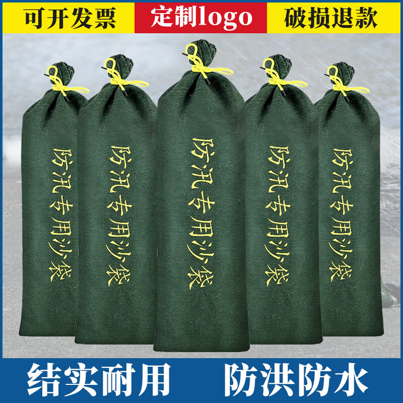 文举 防汛专用沙袋10条装70*30抗洪水防暴雨防水旱涝挡水沙包防台物业应急物资减灾防洪沙袋抽绳款不含沙