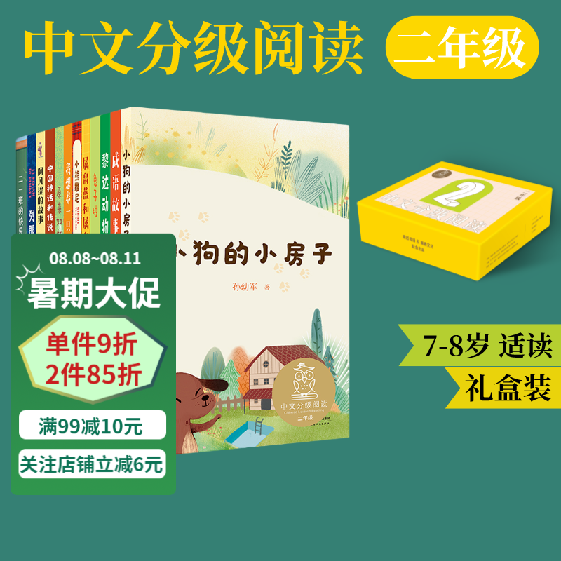 中文分级阅读文库二年级 全套（共12册) 我想养一只鸭子 中国神话喝传说 阿凡提的故事 兔子坡 属鼠蓝和属鼠灰 中文分级阅读K2 亲近母语 全彩插图 中外大师经典作品 果麦出品怎么看?