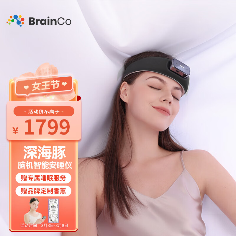 在线等BrainCo深海豚评测：如何改善睡眠？插图