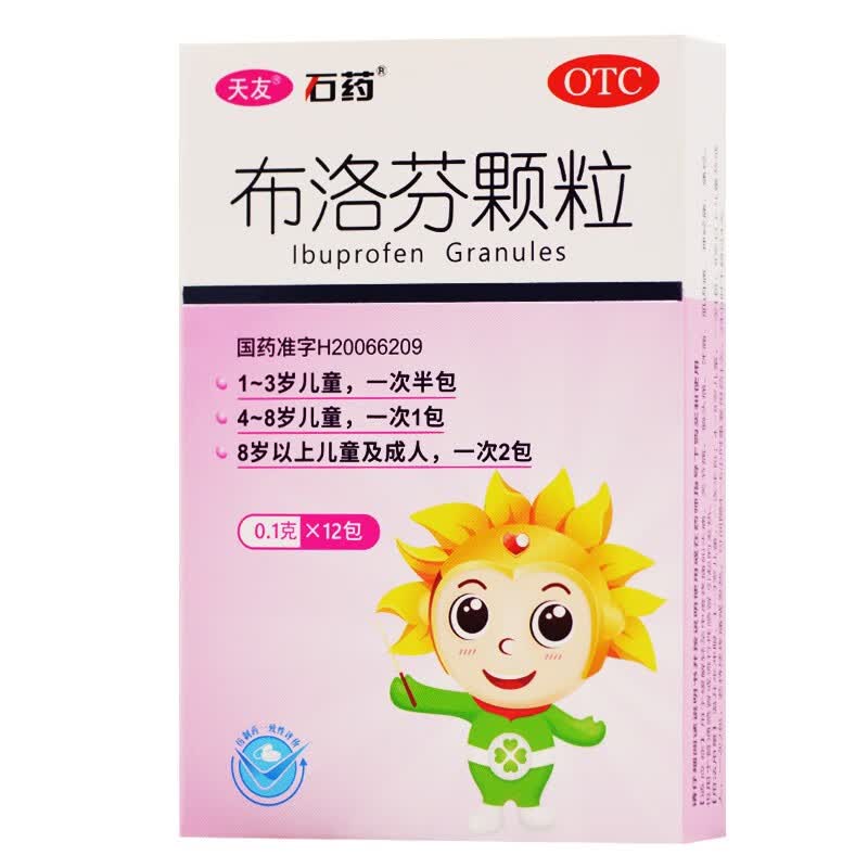 琦效 布洛芬颗粒 0.1g*12袋 1盒装