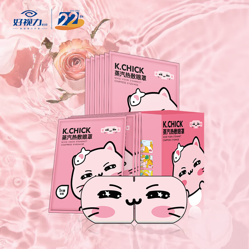 好视力蒸汽眼罩：注目眼部保健品价格走势图