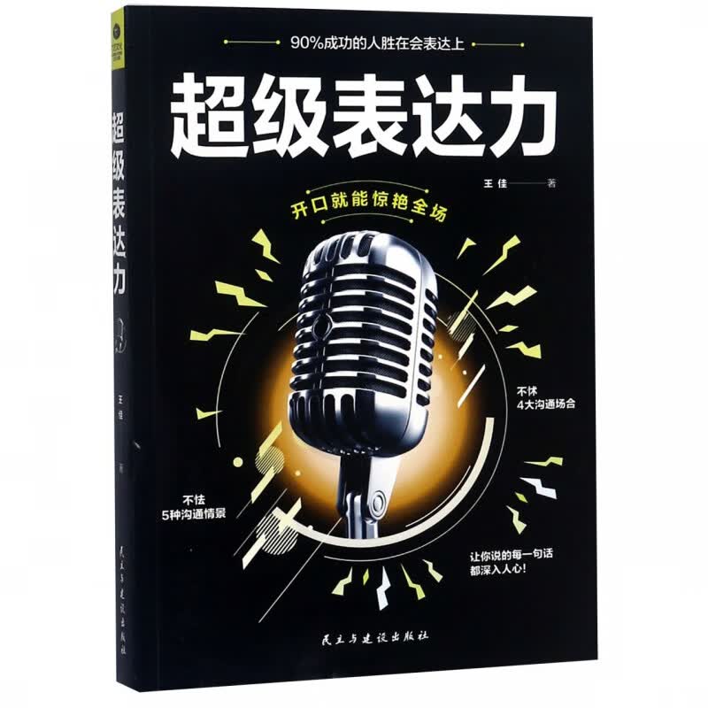 表达力