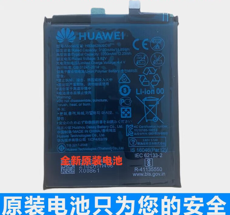 华为智选华为p10 nova2荣耀9 原装电池stf/vtr/pic-al00/al10 hb386