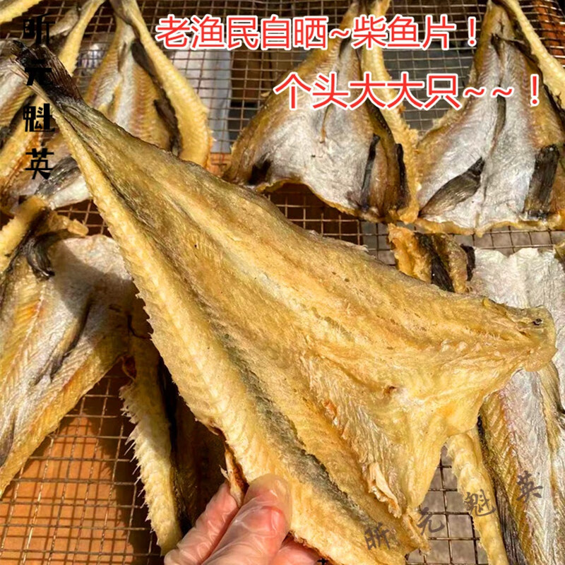 巢浩 柴鱼干 鳕鱼干柴鱼片海产干货 柴鱼花生 煲汤煲粥 250g装z