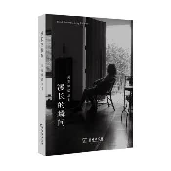 漫长的瞬间：吴亮谈话录