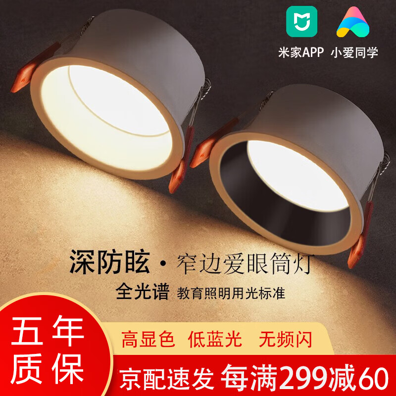 看筒灯射灯历史价格|筒灯射灯价格比较