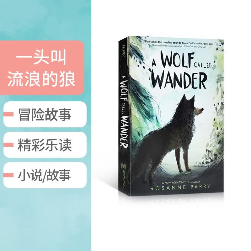 英文原版进口小说 一头叫流浪的狼A Wolf Called Wander学生拓展阅读冒险故事