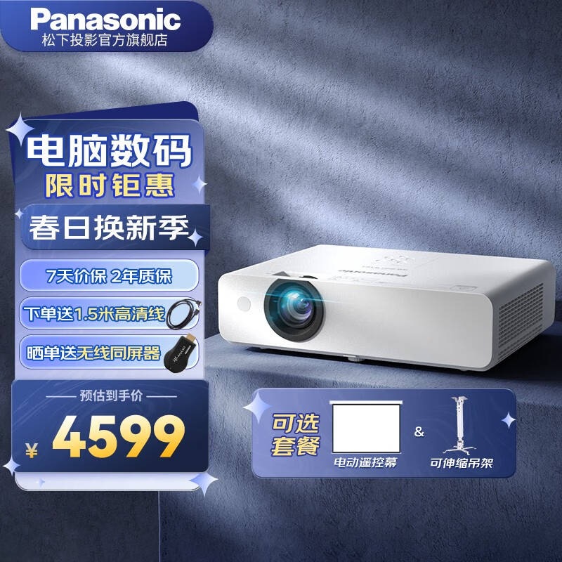 松下（Panasonic） PT-WX3901投影仪办公室 家用教育 商务会议培训高亮大屏投影机 PT-WX3901(4000流明 标清） 官方标配