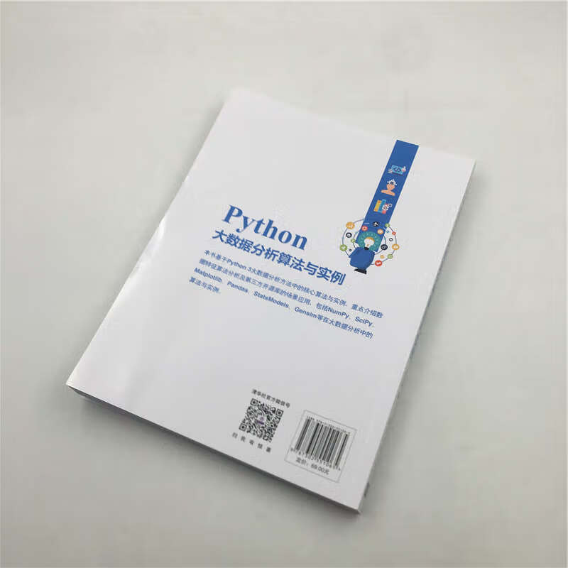 Python大数据分析算法与实例详情图