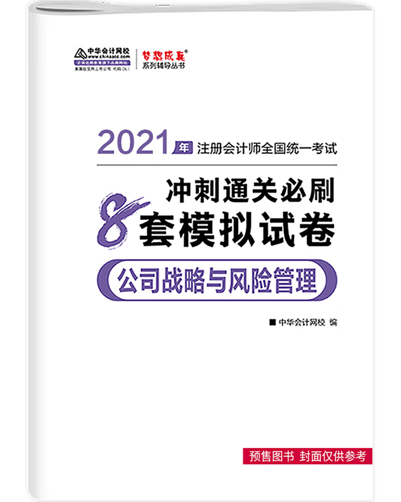 京东图书文具 2021-03-08 - 第26张  | 最新购物优惠券