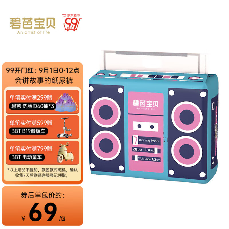 碧芭宝贝Radio拉拉裤XXXL码28片(18kg以上)婴儿加大码学步裤 干爽透气高性价比高么？