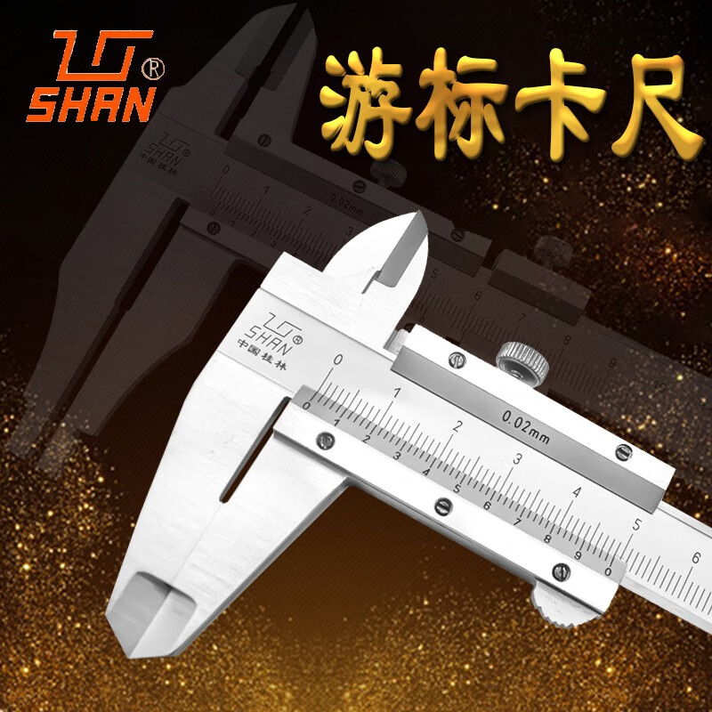 溥畔中国桂林牌游标卡尺高精度工业机械油标卡尺 0-150mm带测深