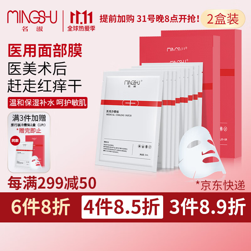 名淑医用美护，从此告别肌肤烦恼！