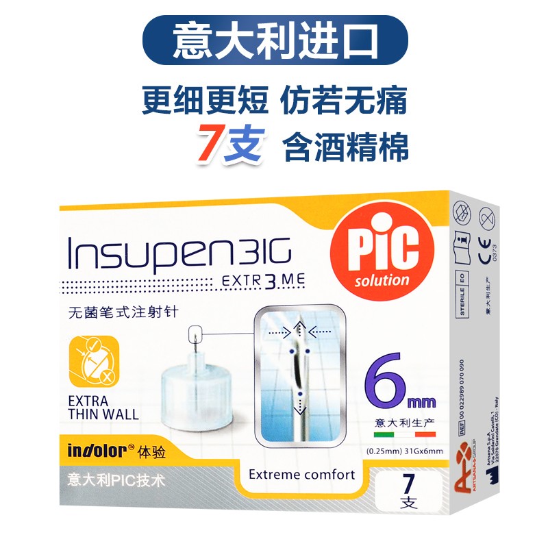 性胰岛素注射笔针头 诺和笔甘舒霖笔长秀霖优伴笔来得时东宝针通用 31