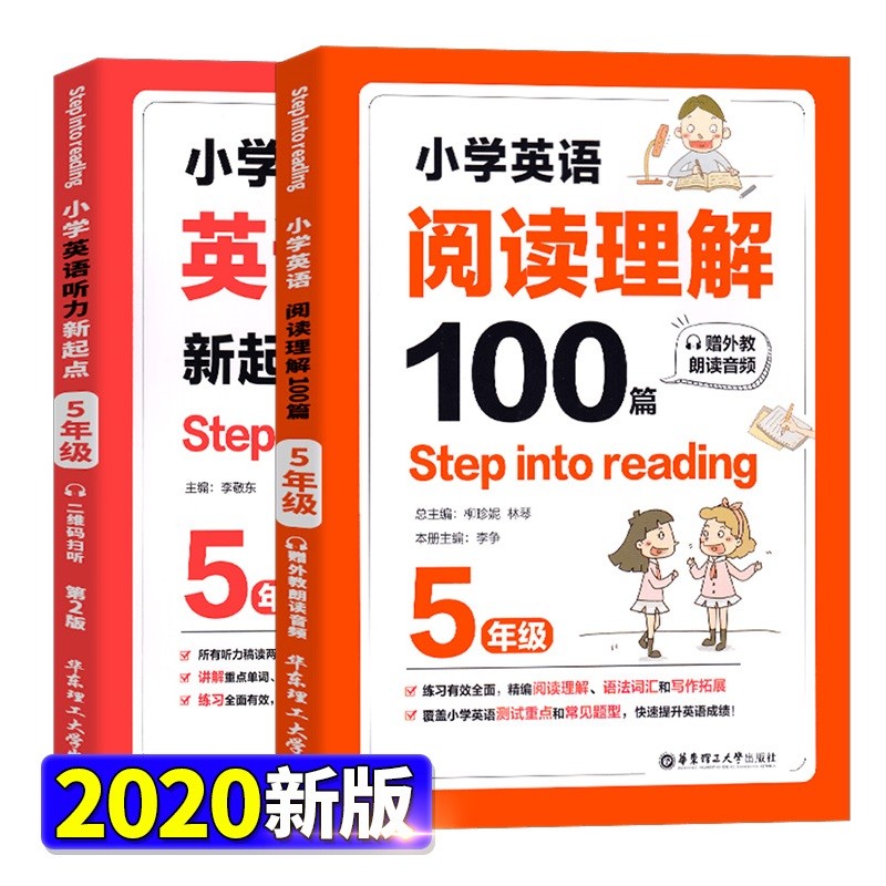 2020新版 英语阅读理解100篇+英语听力新起点五年级 二维码扫听第2版小学英语阶梯阅读强化训练