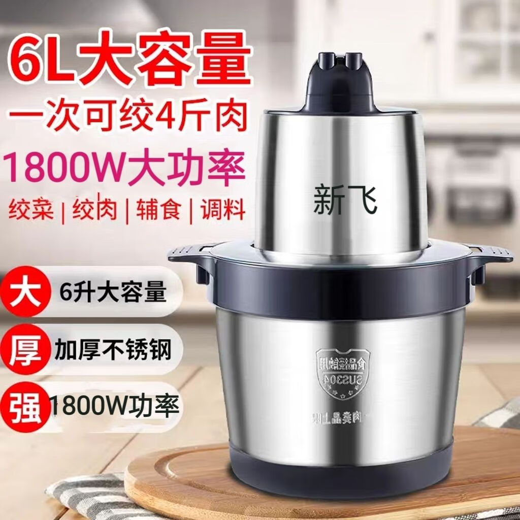 家商用绞肉机碎菜肉泥和面料理机 新飞6升1800w二套刀头(风扇降温
