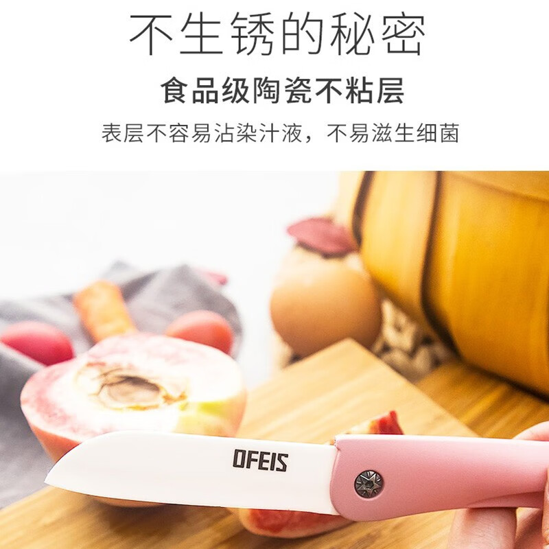 欧菲斯水果刀折叠陶瓷削皮小刀旅行西瓜刀家用迷你 便携随身德国 红色