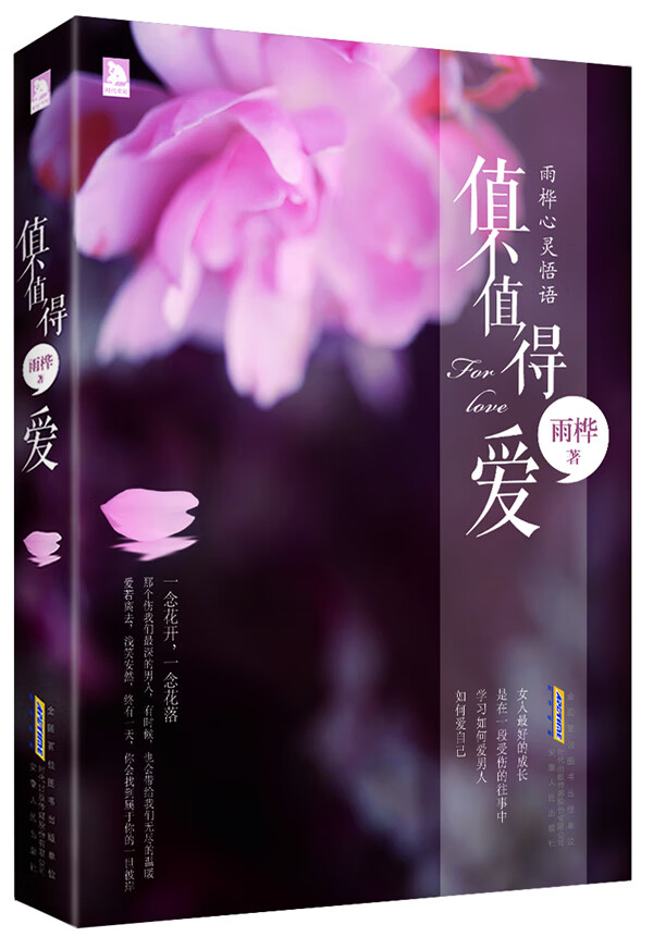 值不值得爱【放心选购】