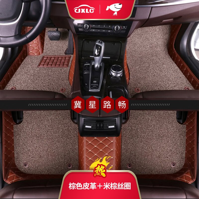 深入剖析冀星路畅汽车脚垫怎么样好不好？揭秘报道评测