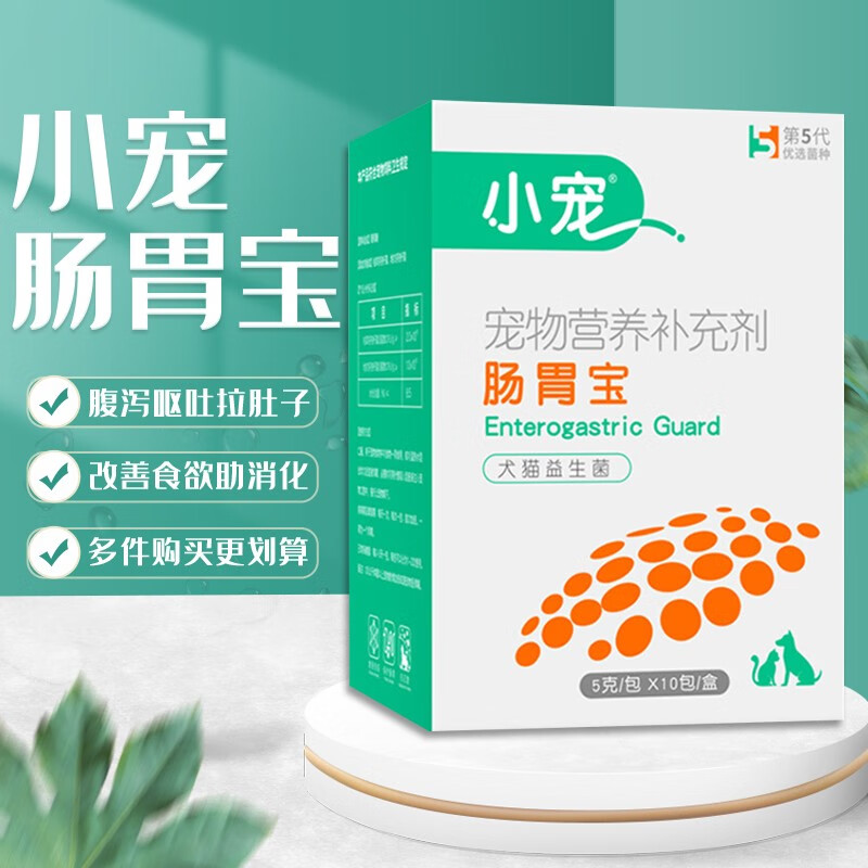 可以看京东肠胃调理历史价格|肠胃调理价格比较