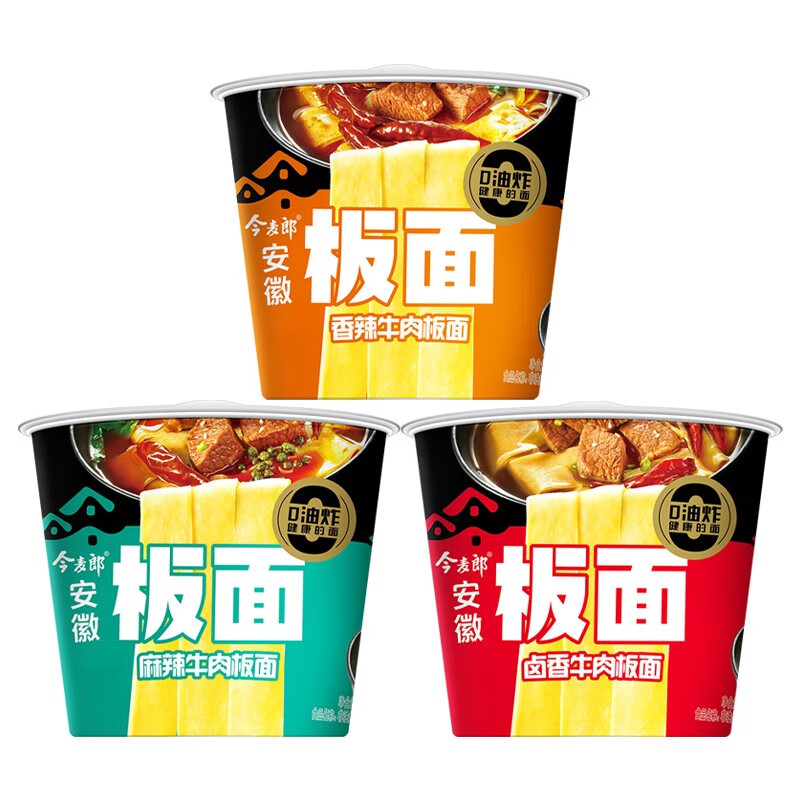 今麦郎板面桶装 方便面 桶面 泡面 非油炸方便速食面 一桶半板面 三