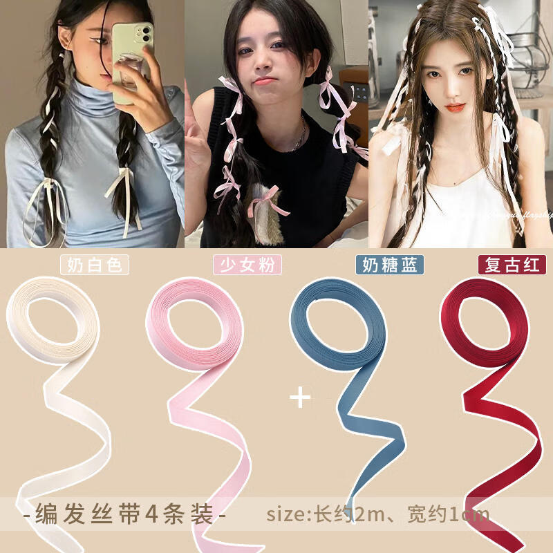 京营编发丝带绑发头饰白色双马尾蝴蝶结发饰发带女扎头发绑带飘带头绳