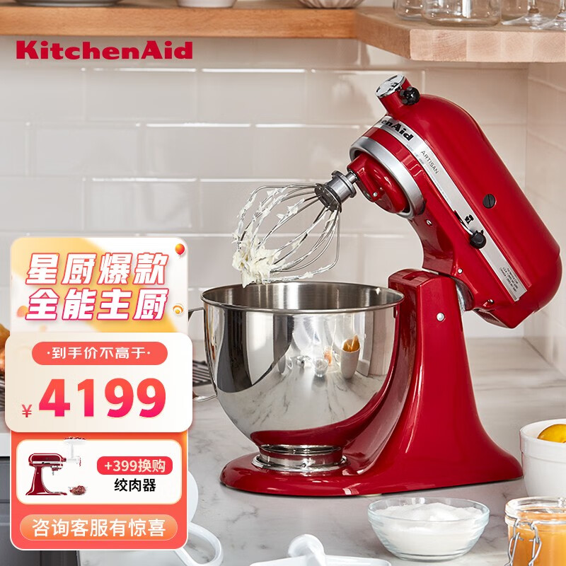 凯膳怡（KITCHENAID） 全自动厨师机家用抬头式5QT多功能和面搅拌揉面机美国进口125 5KSM125CER-帝王红
