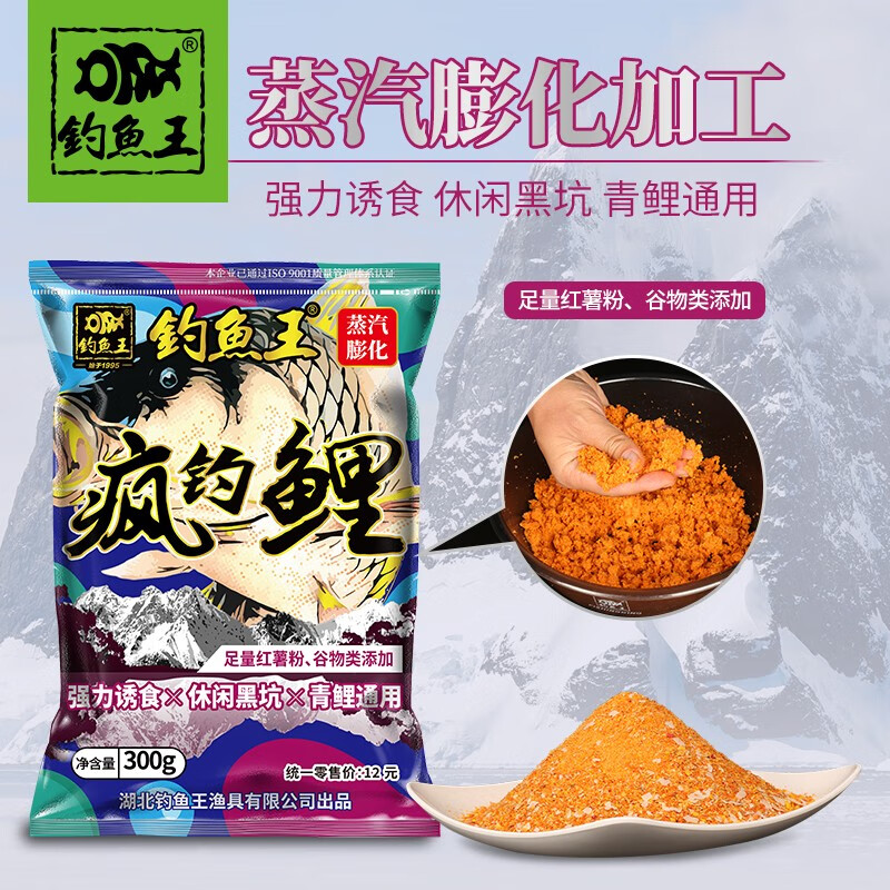 釣魚王 魚餌瘋釣鯉釣鯉魚鯽魚野釣黑坑專用餌料窩料散炮全能魚食料 瘋釣鯉【3包】