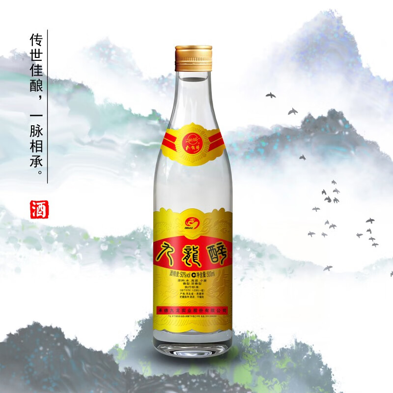 九龍醉（jiulongzui）承德九龙醉 十年窖藏黄贴酒 浓香型 50度 高度白酒 纯粮食口粮酒 50度 500mL 1瓶